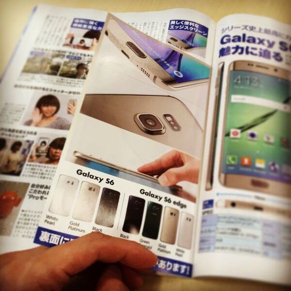 5Gに向かって羽ばたけ！ 何かが付いてる｜最新号