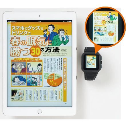 週刊アスキーの完全デジタル化に向け