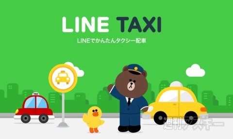 LINE TAXI