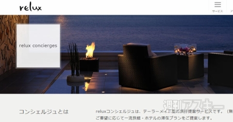 relux