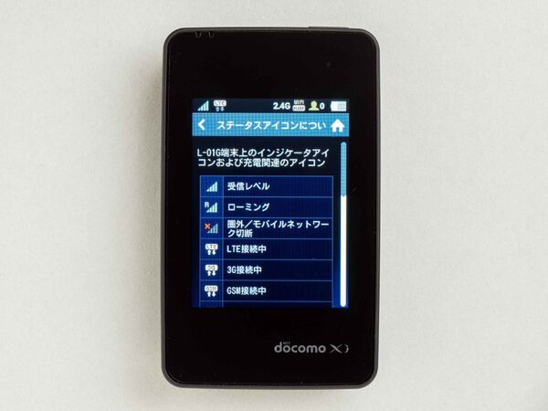 次世代超高速通信徹底テスト