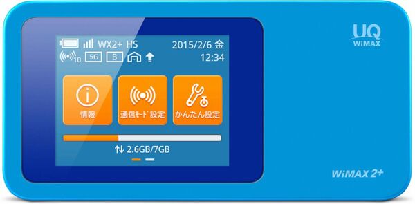 次世代超高速通信徹底テスト