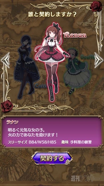 ゴシックは魔法乙女