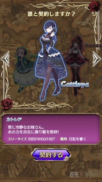 ゴシックは魔法乙女