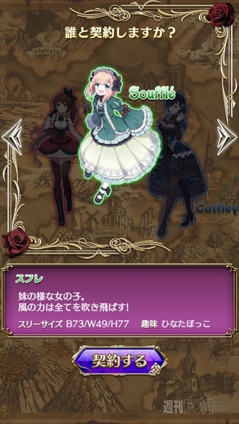 ゴシックは魔法乙女