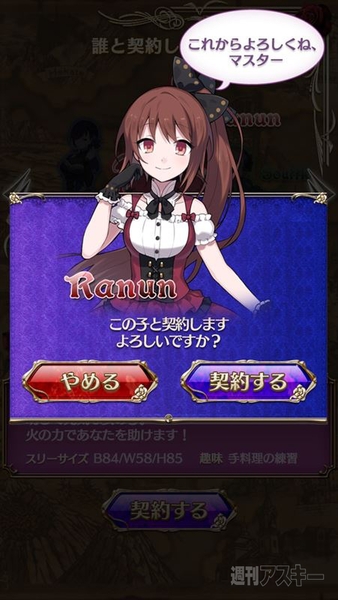 ゴシックは魔法乙女