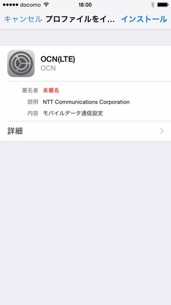 OCN モバイル ONE