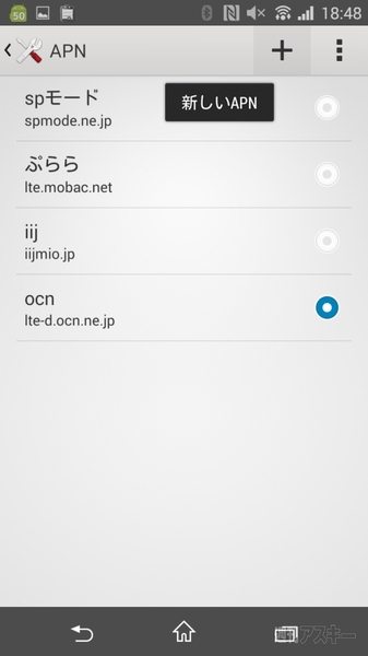 OCN モバイル ONE