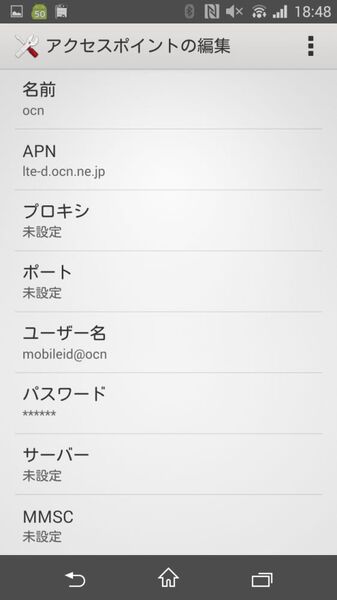 OCN モバイル ONE