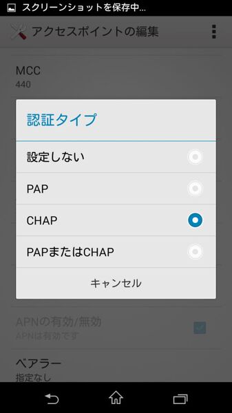 OCN モバイル ONE