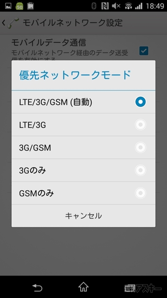 OCN モバイル ONE