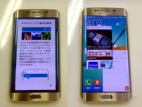 山根博士Galaxy S5 edgeの韓国版を買う
