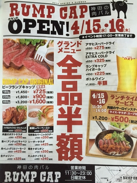 肉バル