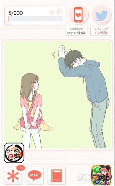 俺たち別れよう