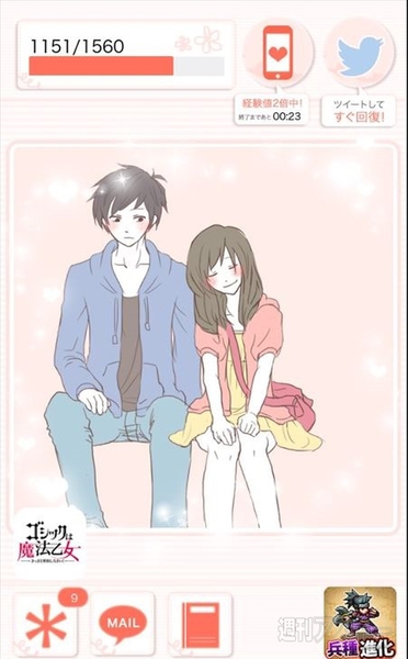 俺たち別れよう