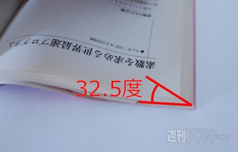 本について私が知ってるひとつのこと