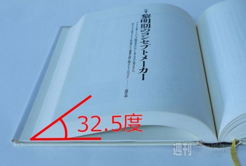 本について私が知ってるひとつのこと