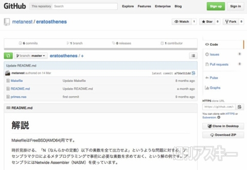 本について私が知ってるひとつのこと