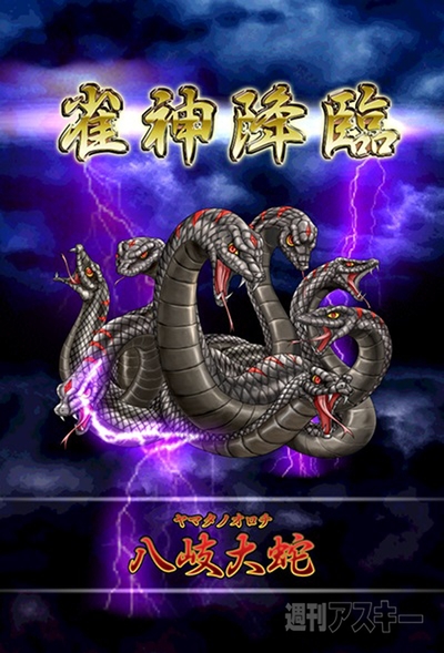 雀神クロニクルイベント