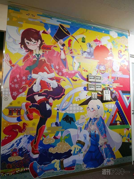 痛部屋サムライスタートアップアイランド