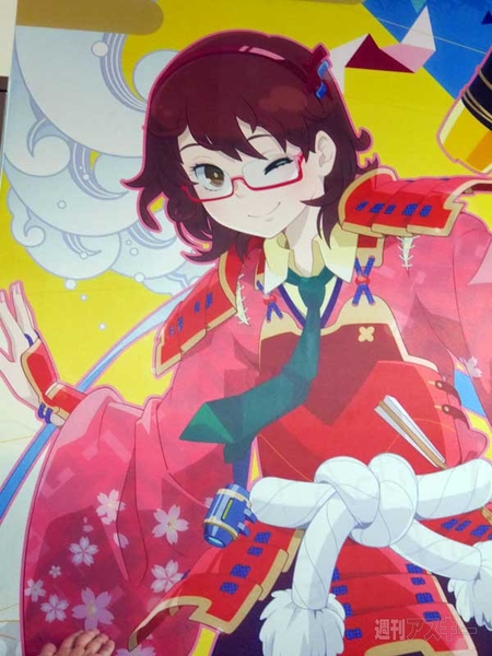 痛部屋サムライスタートアップアイランド