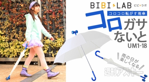 コロガサナイト UM1-18