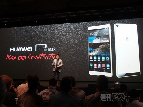 Huawei P8、P8max