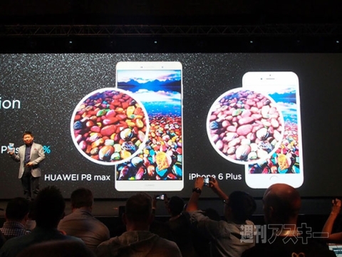 Huawei P8、P8max