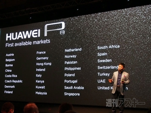 Huawei P8、P8max