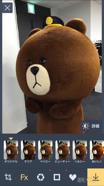 LINE camera