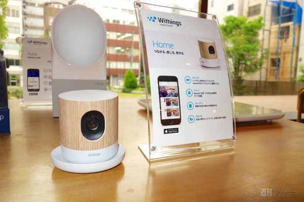 美しすぎるスマートウォッチ待望の上陸！Withings Activite＆廉価版Popほか順次発売開始