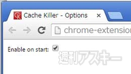 Cache Killer
