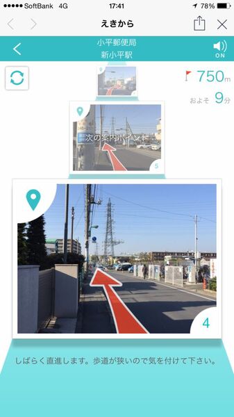 えきからメーカー