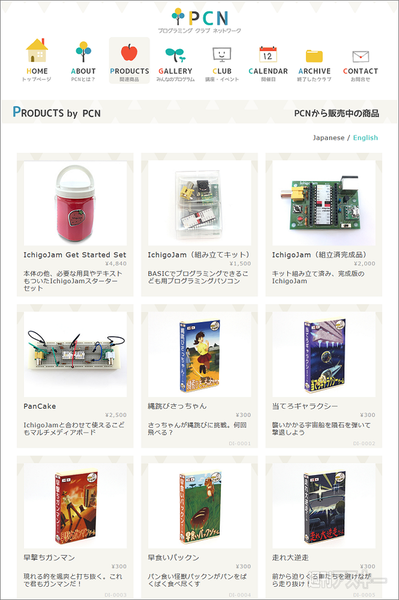 IchigoJamでプログラミング