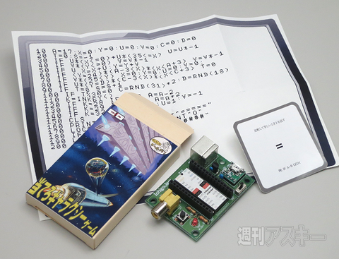 IchigoJamでプログラミング