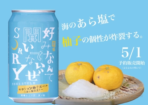 ヤッホーブルーイング