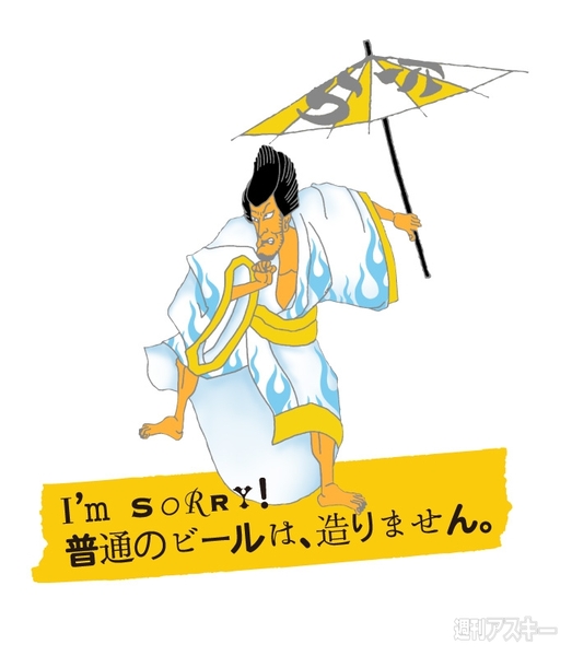 ヤッホーブルーイング