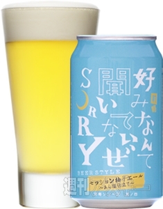 ヤッホーブルーイング