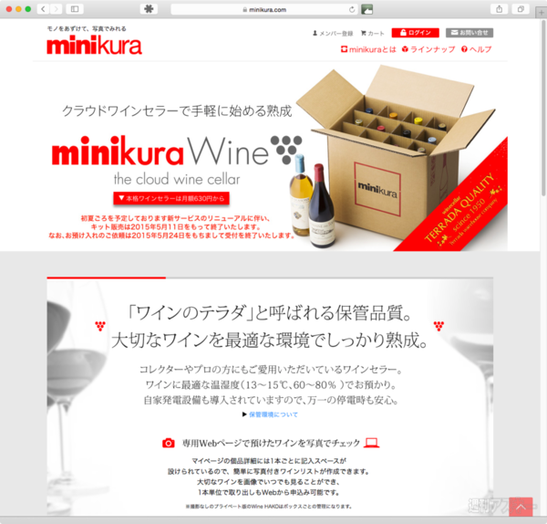 minikura