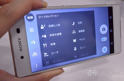Xperia Z4
