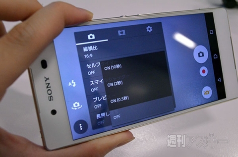 Xperia Z4