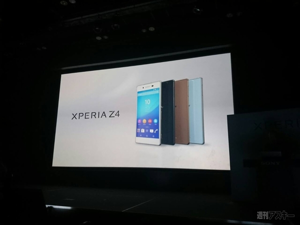 Xperia Z4