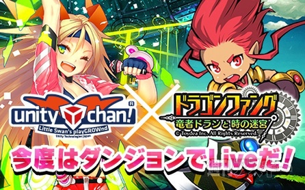 ドラファン開発通信