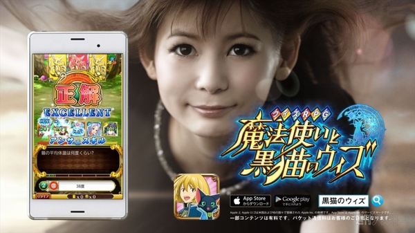 黒ウィズと白猫がしょこたんとコラボ