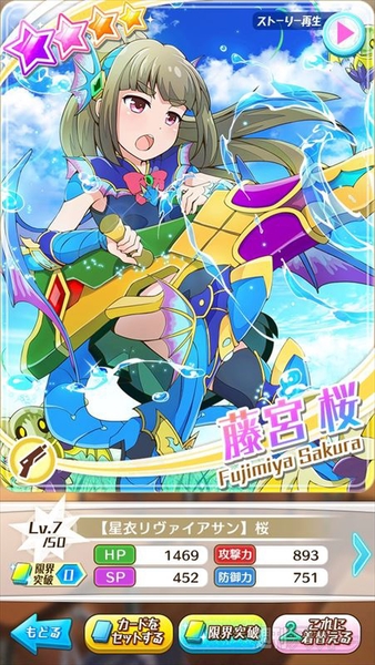 バトルガールハイスクール