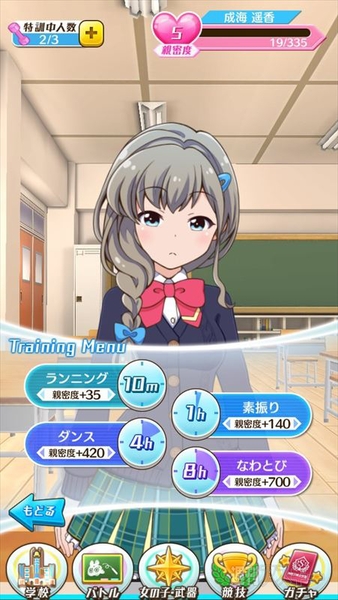 バトルガールハイスクール