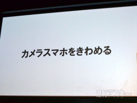 Xperia Z4　ニコニコ生放送