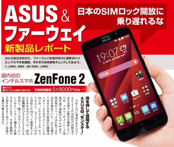 さぁApple Watchいよいよ発売です｜最新号