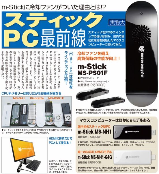 さぁApple Watchいよいよ発売です｜最新号