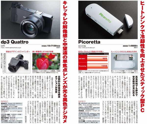 さぁApple Watchいよいよ発売です｜最新号